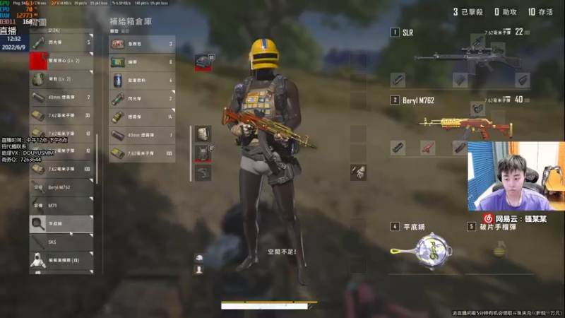 【2022-06-09 12点场】骚某某：【直播】世界第一，场均10杀