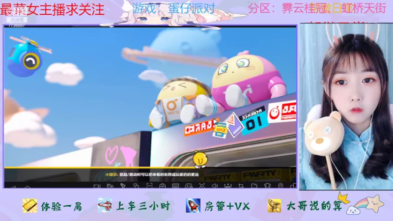 【2022-06-08 17点场】停留在雨中Cium：蛋仔派对来了