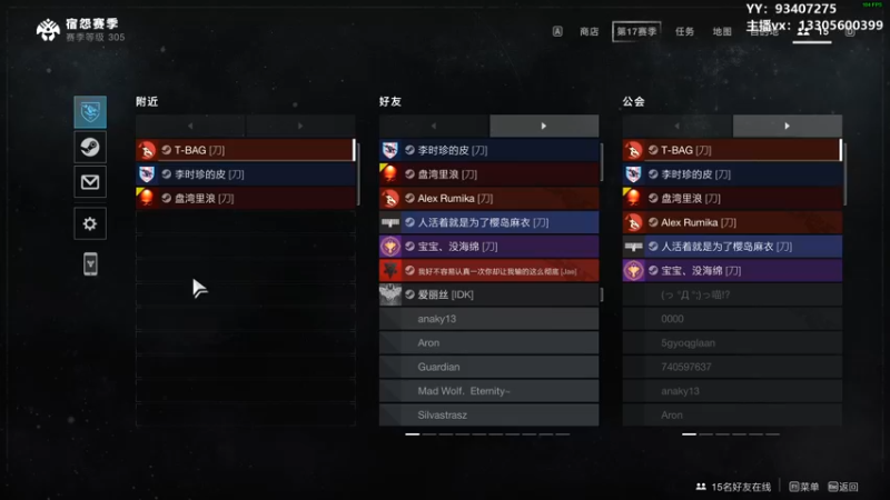 【2022-06-08 15点场】六爷直播：命运2早班车！专业带水友巅峰一条龙！