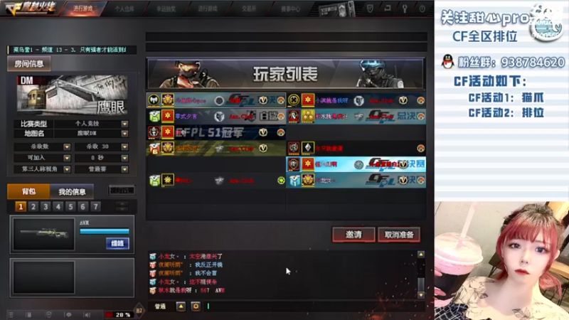 【2022-06-09 21点场】甜心pro：全区排位/永远只爱你一个小朋友