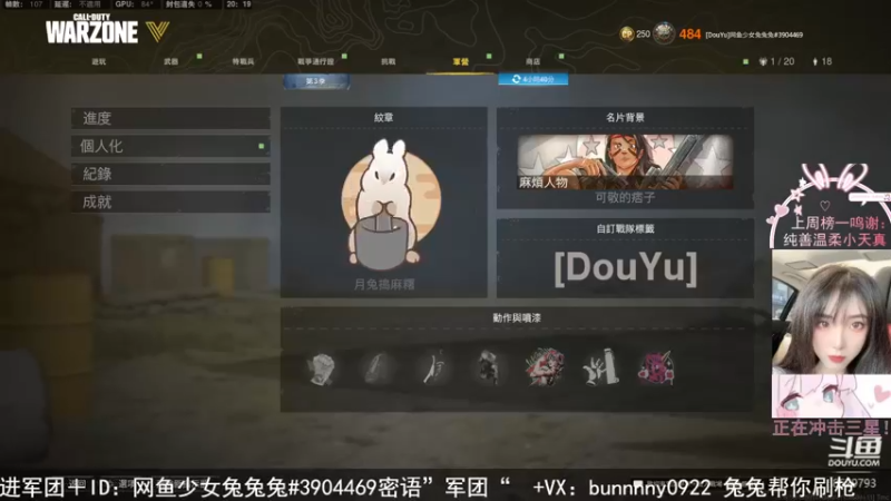 【2022-06-08 20点场】网鱼少女兔兔兔：（有车位）枪粉人狠冲锋辣妹！