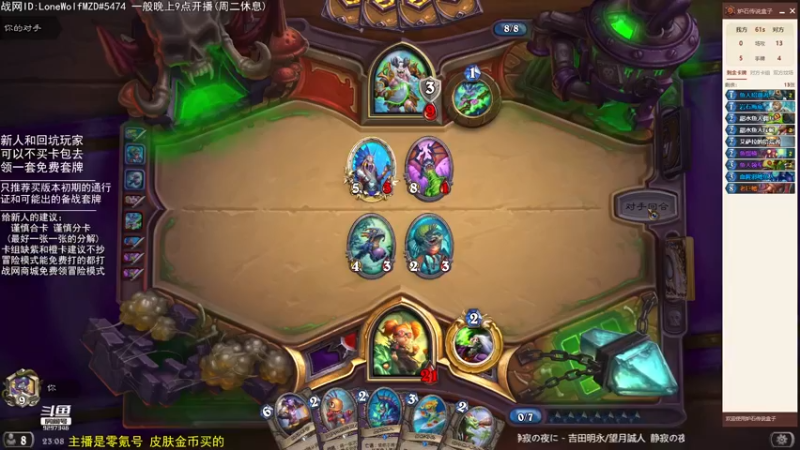 【2022-06-08 23点场】LoneWolf梦之岛：零氪炉石·新人助手