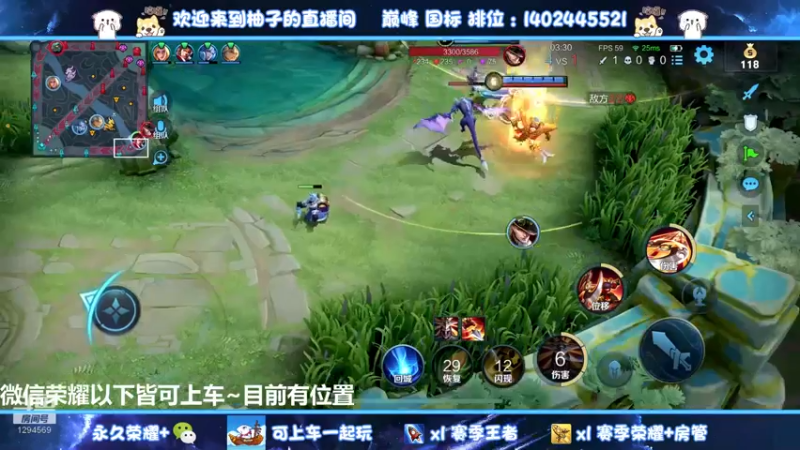 【2022-06-09 00点场】毕竟是柚子：赛季末带粉上荣耀