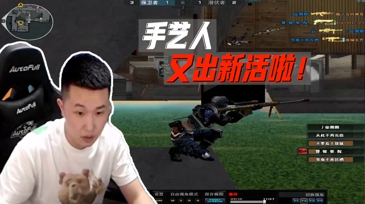 火线判官：这个手艺人能给几分？