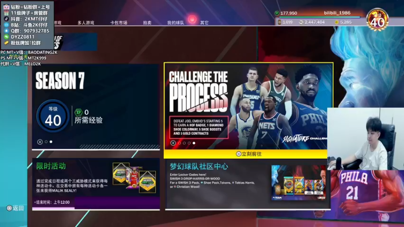 【2022-06-08 16点场】2K仔仔：仔仔：NBA2K线上练球