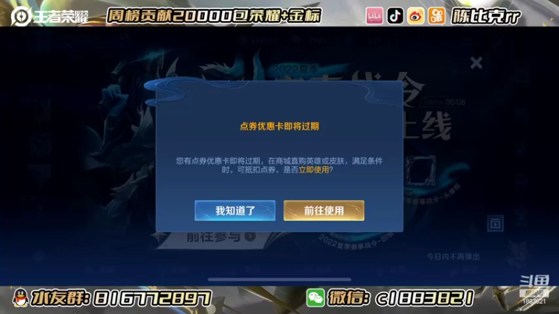 【2022-06-09 11点场】陈比克rr：巅峰赛找找感觉