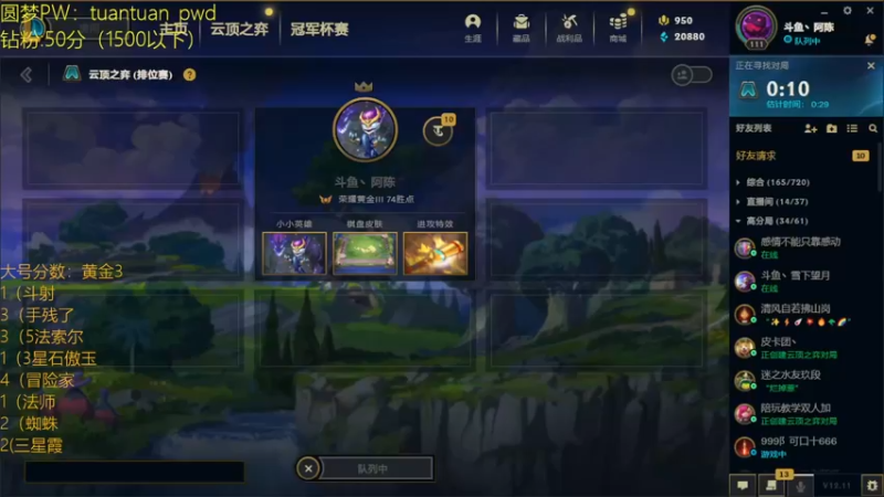 【2022-06-09 20点场】阿陈ctw：S7 有教学主播的路人高手吗