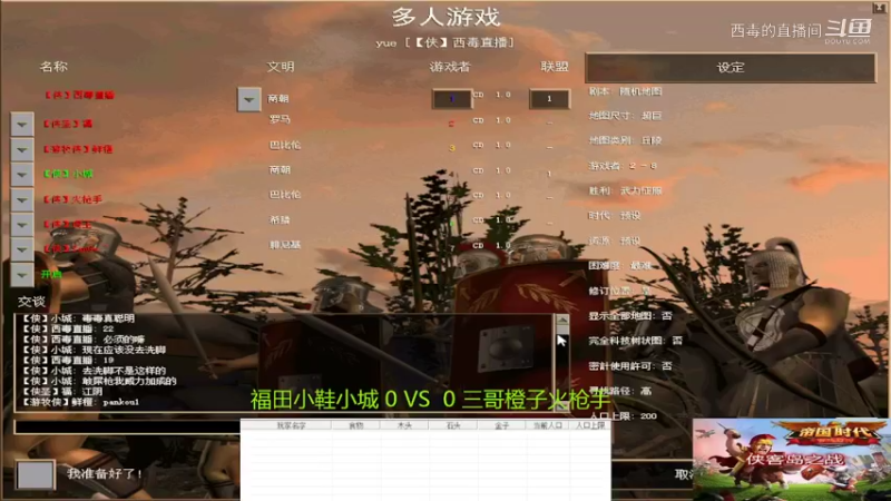 三哥组3：1福田组