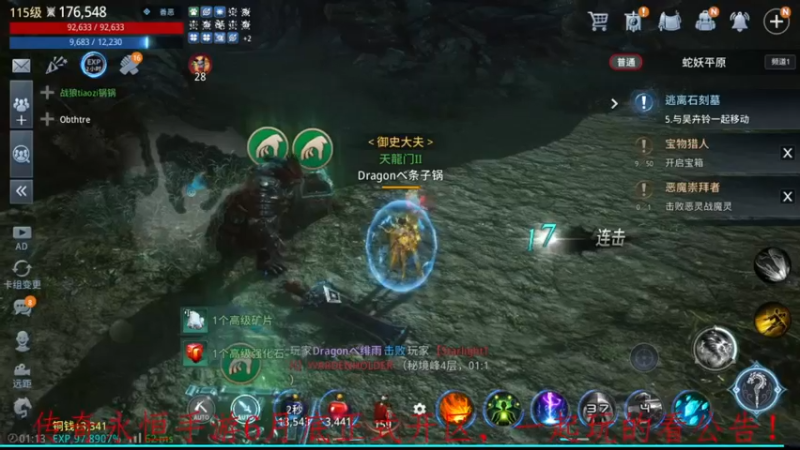 【2022-06-09 01点场】战狼队条子锅锅：传奇4国际亚服，娱乐主播！