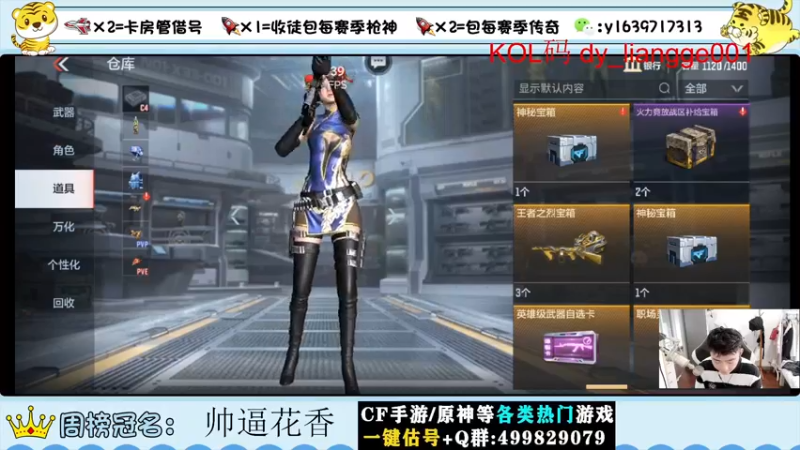 【2022-06-09 12点场】亮哥il：带粉排位  收徒培养！！！！1
