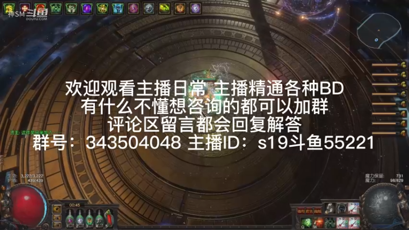 流放之路日常479