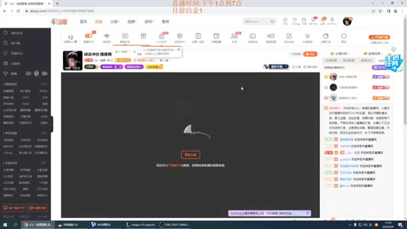 【2022-06-09 11点场】LOL丶摇摆：峡谷冲分.推推棒or暗夜收割者