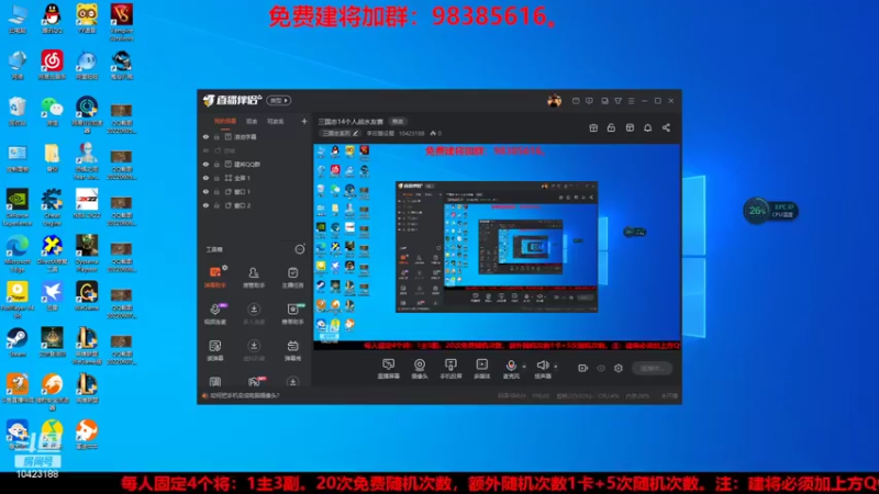 【2022-06-08 16点场】李在赣设魔：三国志14个人战水友赛