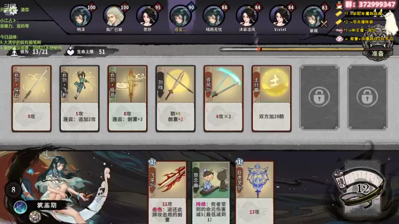 【2022-06-08 12点场】羊驼不知怎么咩：【弈仙牌】6000道尊