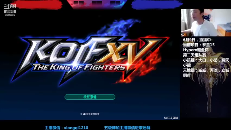 【2022-06-09 14点场】立诚Rap雄起：晚上好  直播中