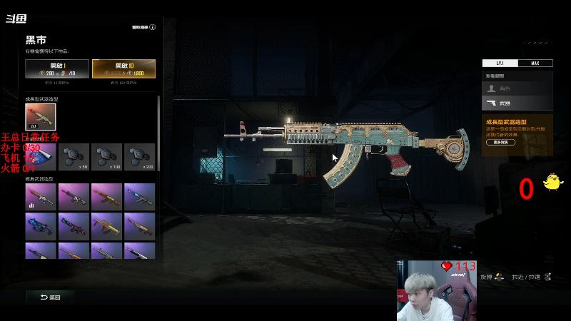 我在斗鱼看气人主播QQQ直播热门游戏