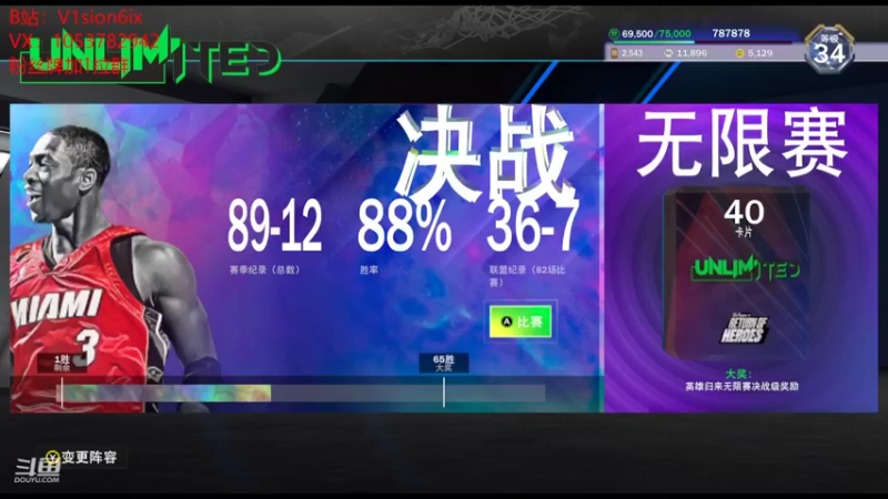 【2022-06-08 13点场】2K仔仔：二台V1sion：爽玩无限赛