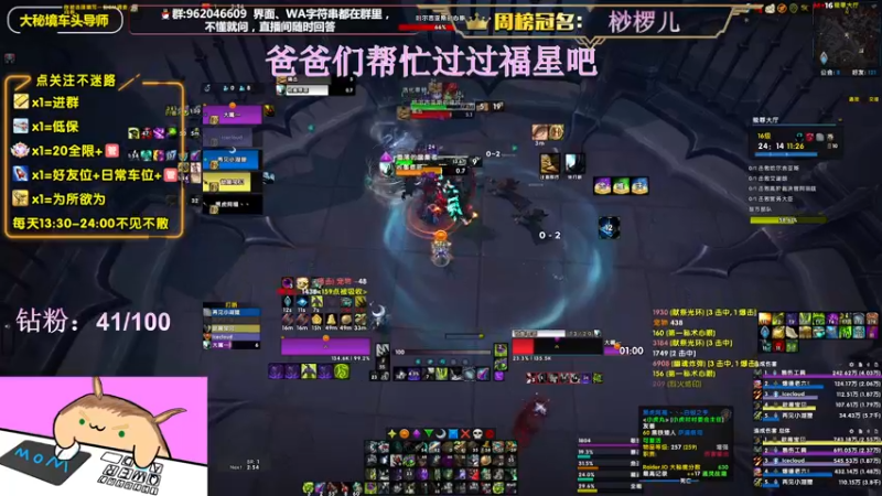 【2022-06-08 16点场】大嘴geigei：大嘴：大秘境车头导师，钻粉带门！！