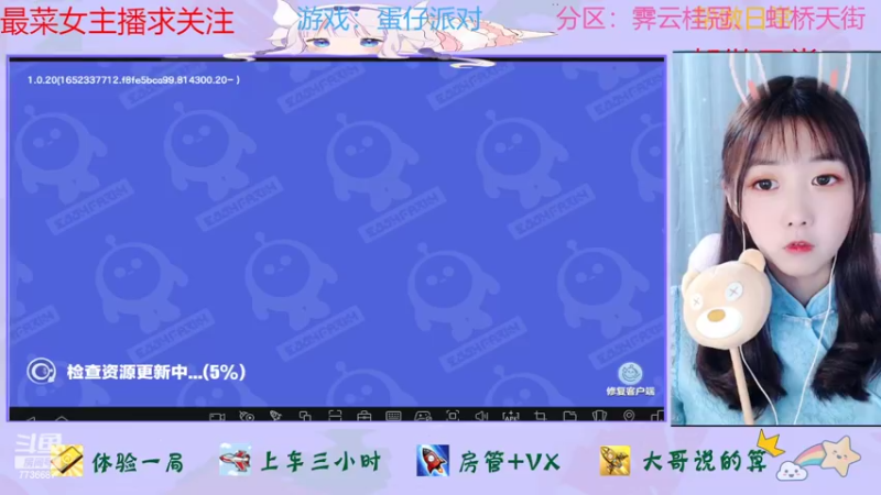 【2022-06-08 15点场】停留在雨中Cium：蛋仔派对来了