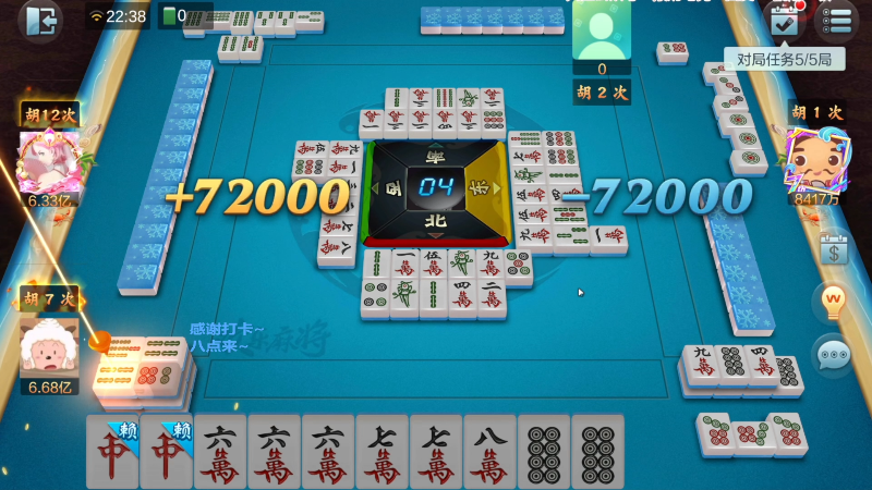 【欢乐麻将】靓旭的精彩时刻 20220609 06点场