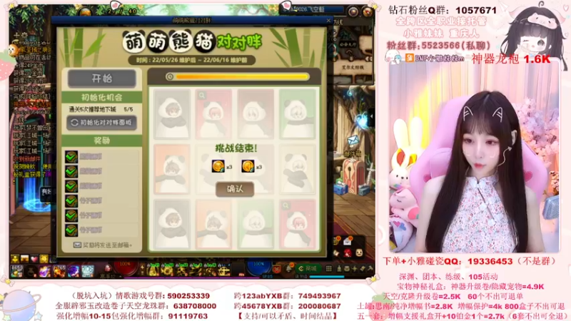 【2022-06-09 13点场】小雅妹妹m：♥️碰瓷土罐51+深渊+团本~❥