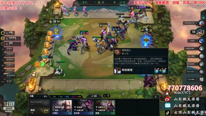 【2022-06-08 21点场】山东棋王弈哥：最后的赏金猎人！！