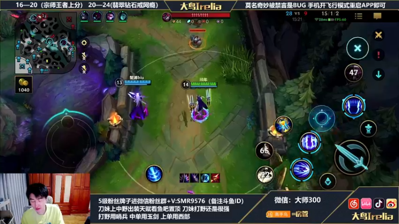 【2022-06-08 17点场】大鸟Irelia：宗师局中单对线专场