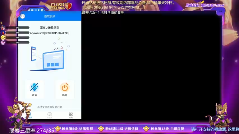 【2022-06-08 17点场】zzz大M丶：SLG部落冲突全国水友赛海选时