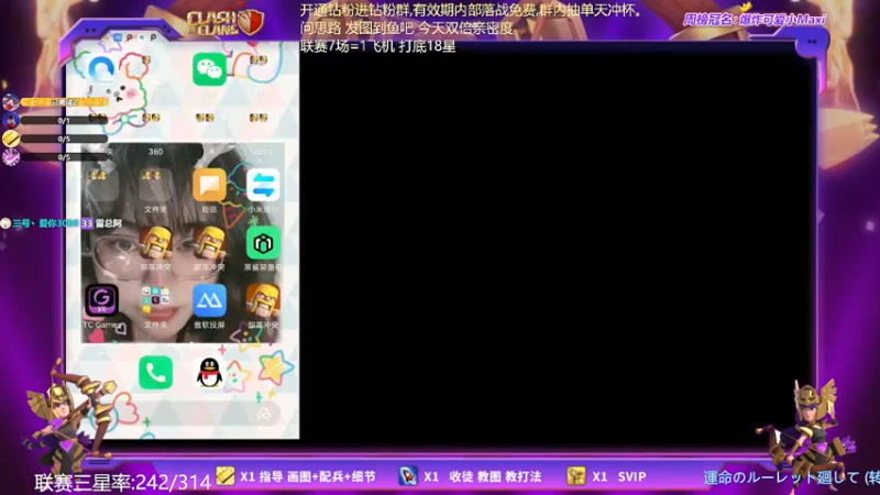 【2022-06-07 18点场】zzz大M丶：点击领取你的联赛三星~