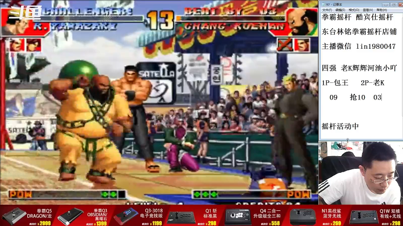 【格斗游戏】东台林铭的精彩时刻 20220609 14点场
