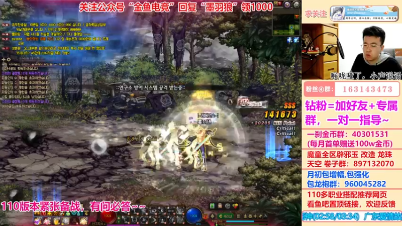 【2022-06-08 23点场】墨羽狼不是摸鱼娘：鬼泣110搭配已完成，晚8点剑帝