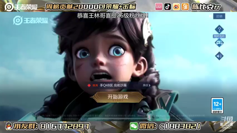 【2022-06-09 20点场】陈比克rr：巅峰赛找找感觉