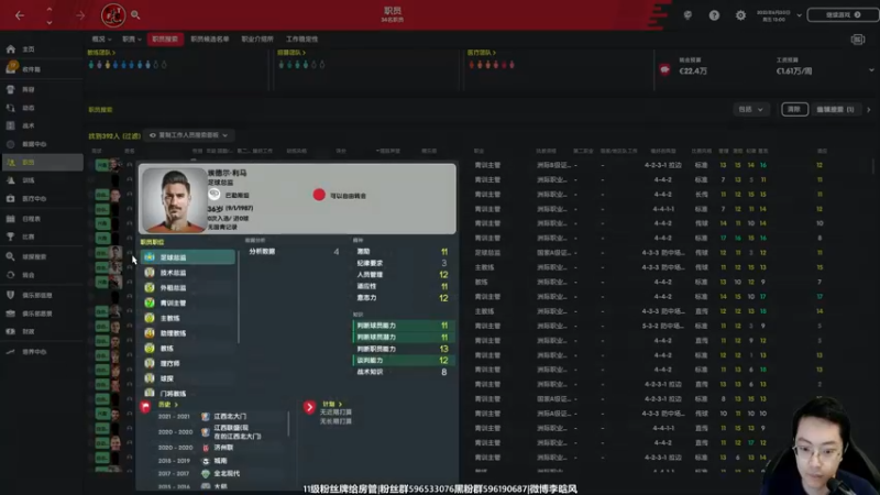 【2022-06-08 17点场】李晗风：11-12赛季英甲升班马转会引援