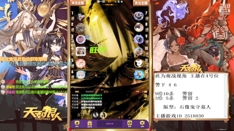 12人上警