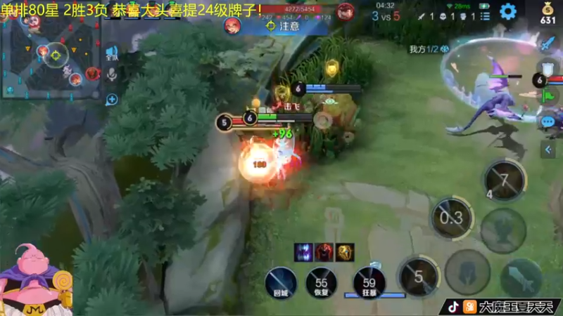 【2022-06-09 08点场】大魔王夏天天丶：射手单排82-101星，非常刺激