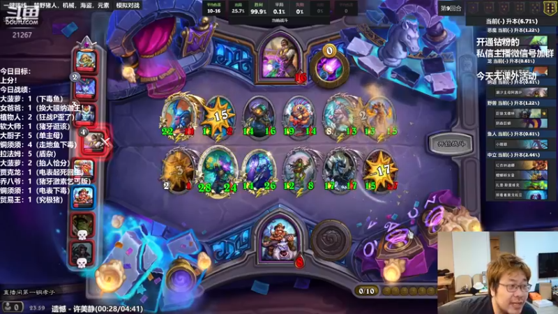 【2022-06-08 23点场】王师傅精益求精：这个月好好上分！！！！