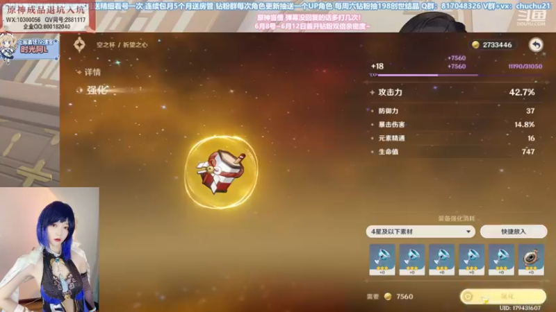 【2022-06-08 20点场】初初大小姐：【夜兰专业配队看号】限时五张办卡