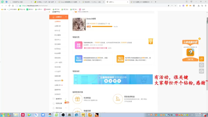 【2022-06-09 19点场】Dota小蝴蝶：OMG巅峰赛季九连