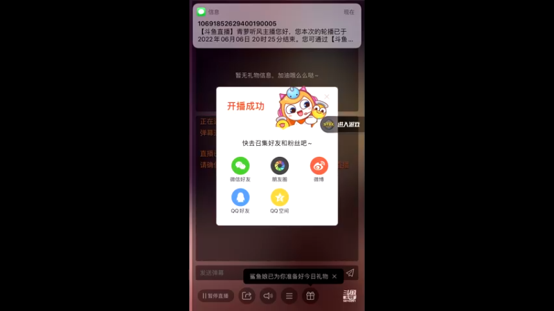 【2022-06-06 20点场】青萝听风：摆烂开始了 5810281