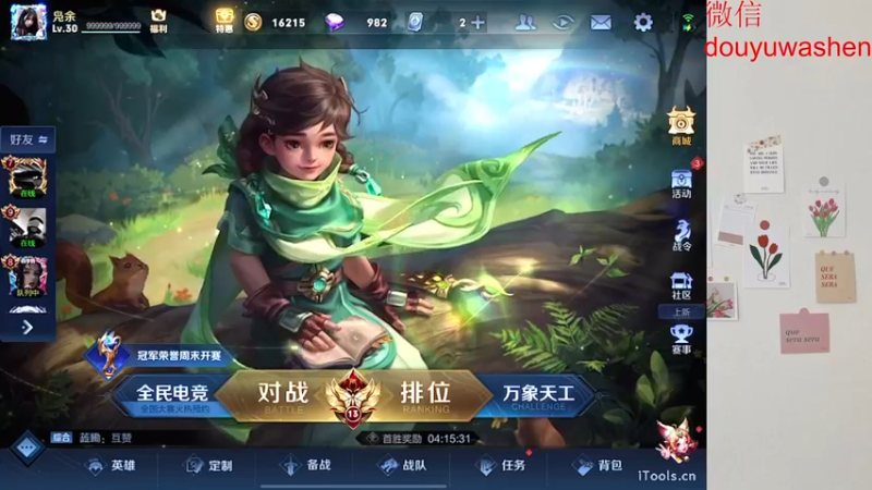 【2022-06-09 11点场】小小青蛙笑i：蛙神：千篇一律 野区是我家