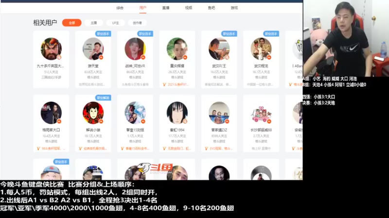 【2022-06-09 20点场】游天堂：小孩曾卓君：HyperX拳皇15键盘赛