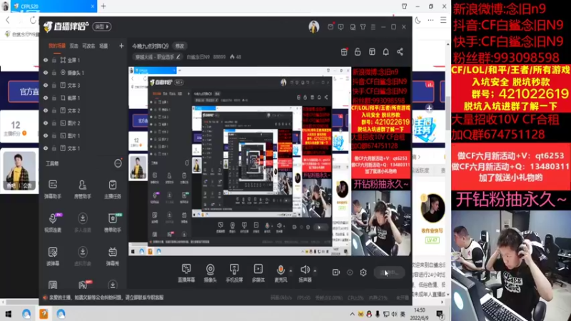 【2022-06-09 14点场】白鲨念旧N9：今晚九点对阵Q9