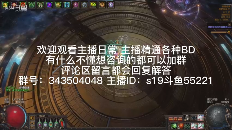 流放之路日常477