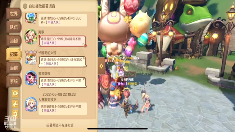 【2022-06-08 22点场】我愿带你看遍世间繁华：领礼包看直播了手慢无