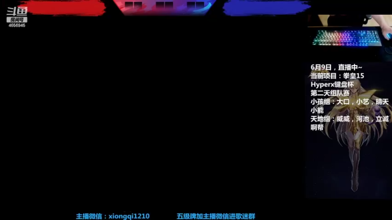 【2022-06-09 19点场】立诚Rap雄起：晚上好  直播中