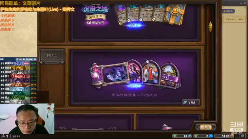 【2022-06-09 03点场】麦迪文哥：卡池轮换快乐无限