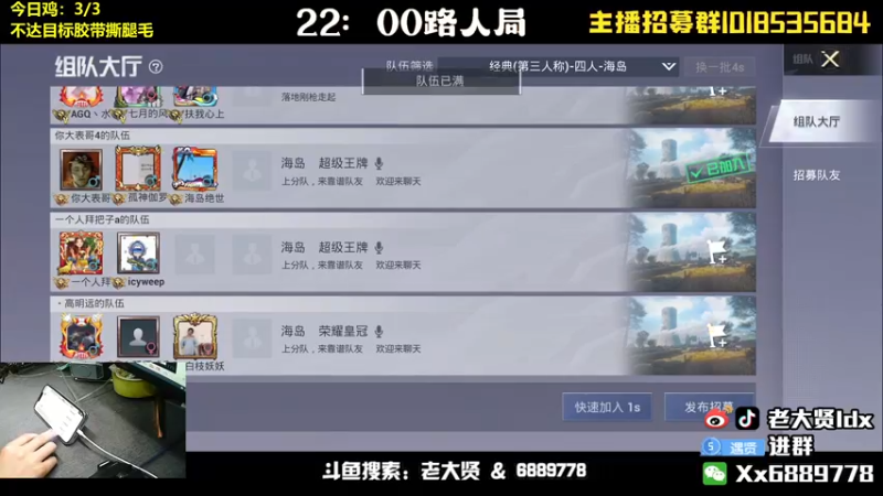 【2022-06-08 23点场】老大贤：猛男1v4：带你看遍海岛上的小姐姐