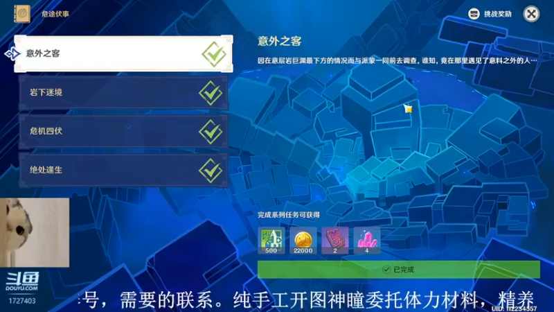 【2022-06-05 17点场】素年wyl：【素年】纯手动深渊日常体力神瞳开图任务