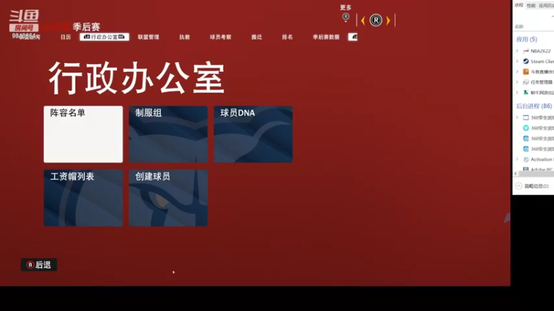 【2022-06-09 21点场】23dusheji：2K22HUPU联赛，守门员