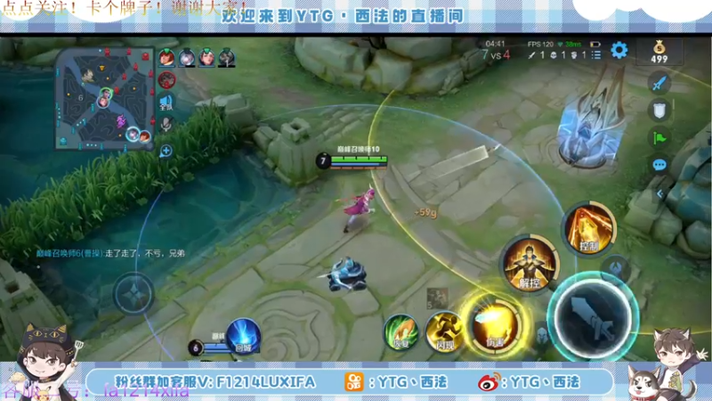 【2022-06-08 23点场】YTG丶西法：西法陪你一起揭晓KPL夏季赛揭幕赛